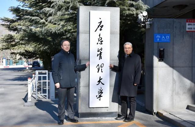 bwin必赢-新成立的应急管理大学，首任书记、校长亮相